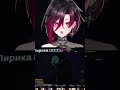 Утка | #amalia_goddes #anime #twitch #vtuber #gaming #repo