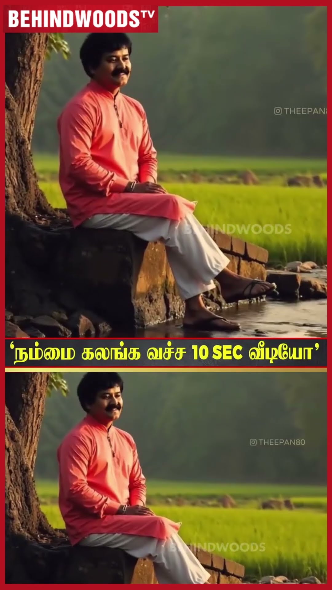 Wow ? 'இவங்க இடத்தை யாராலும் நிரப்ப முடியாது..' ? Emotional ஆக்கிய AI Video