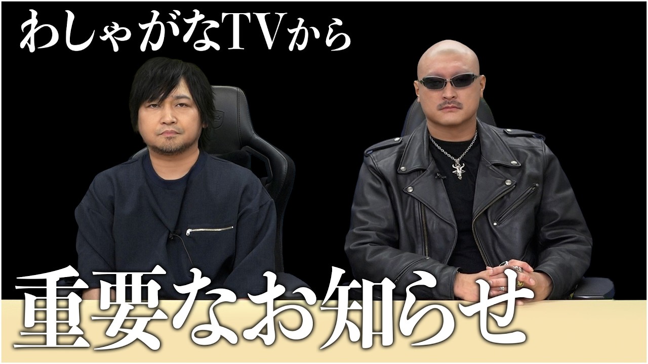 Important announcement from Washagana TV - YouTube