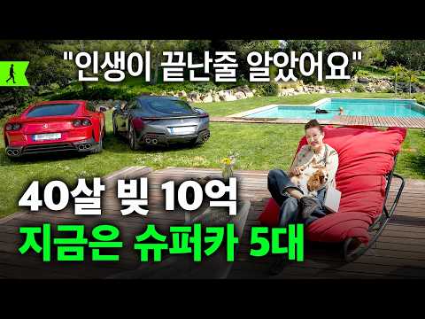 인생 답 없다고 느끼는 분들 다 들어와보세요 (켈리최 회장)