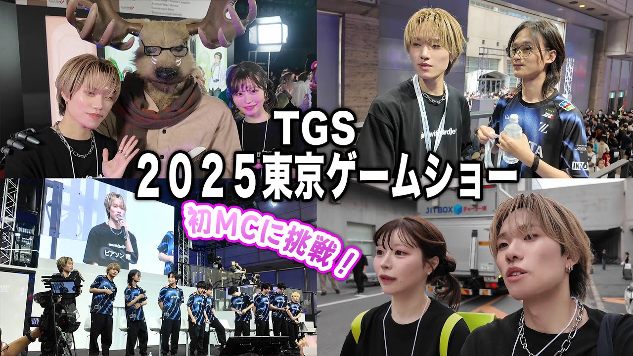 TGSで初MCに挑戦！ZETA第五人格部門の皆とファンミをしてきました