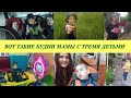 VLOG: Мечты сбываются 🤗Маленький праздник 🥳Прогулки с детками 😚