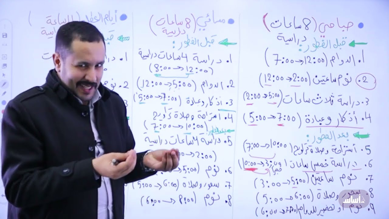 تنظيم وقتك في رمضان بشكل إبداعي📚 #توجيهي || رياضيات (أدبي وفندقي) مع أ. محمد صلاح