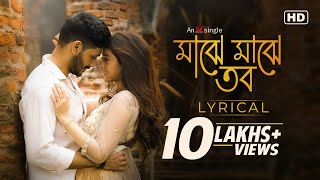 Majhe Majhe Tobo | Lyrical | Arindom | Arjun | Darshana | Dhrubo Banerjee | The Rajbari Musical chords