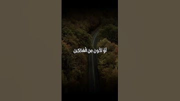مقطع جميل جدا للقارئ عبدالعزيز سحيم "قال إنما أشكو بثي وحزني إلى الله"