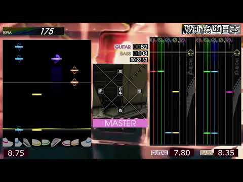 GITADORA / 腐斯偽堕日本 - MASTER (GuitarFreaks V5 & DrumMania V5)