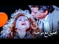 الفيلم اللي اترفض من الرقابة فيلم تحقيق مع مواطنة أفلام سهير رمزي وفاروق الفيشاوي
