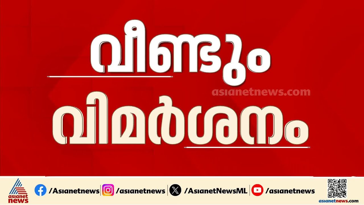 'ക്വട്ടേഷൻ ഇല്ലാതെ കരാർ നൽകി';ആഗോള അയ്യപ്പ സംഗമത്തിൽ വീണ്ടും വിമർശനവുമായി ഹൈക്കോടതി