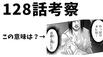 進撃の巨人最新話 Youtube