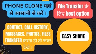 HOW to transfer old phone data in new phone • phone clone kaise kare • old phone data transfer • screenshot 3
