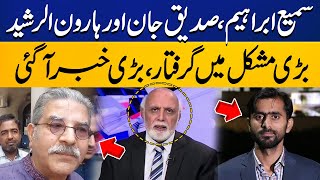 Senior Journalist Sami Ibrahim, Siddique Jan & Haroon-ur-Rasheed Got in Big Trouble | Capital TV