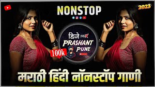 कडक वाजणारी गाणी 2024 | new marathi hindi dj songs | dj remix songs | marathi dj songs | dj mix | dj