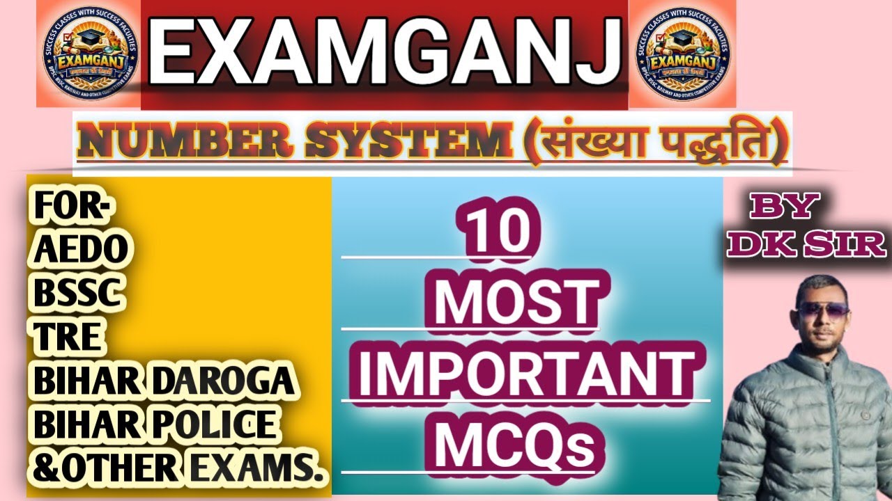 MOST IMPORTANT MCQ |MATHS |NUMBER SYSTEM|BY DK SIR