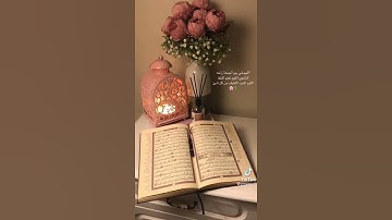 سوره الكهف ❤جمعه مباركه