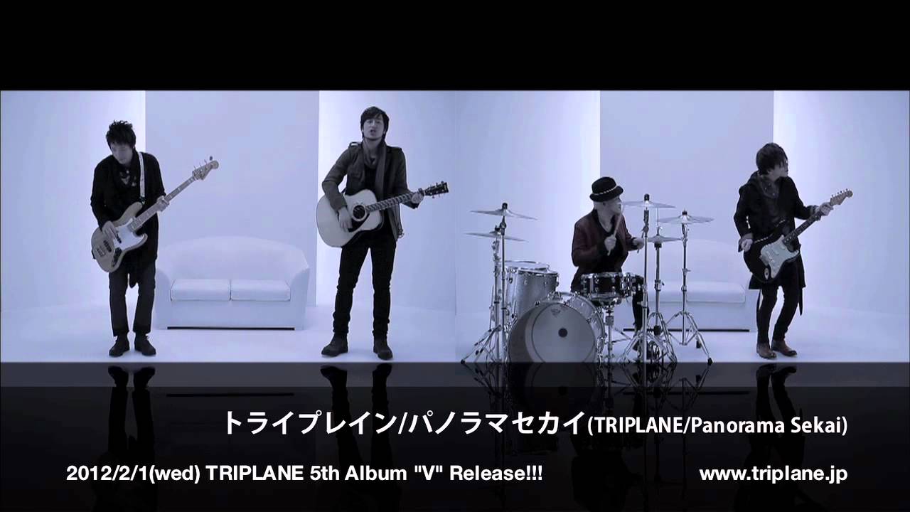 TRIPLANE DEMO音源　トライプレイン　デモ音源 TRIPLANE / パノラマセカイ(Short Ver.) - YouTube