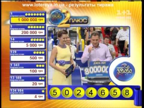 Лото Забава Тираж 732 18 августа 2013