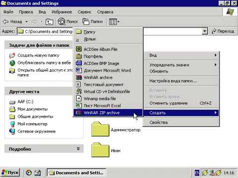 Видео: Как отформатировать диск C в Windows XP SP2: 8 шагов