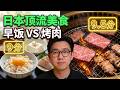 长寿国家都很重视早饭?见识一下神仙规格吧