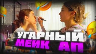 УГАРНЫЙ MAKE-UP АКУЛИЧ FT. GENSYXA