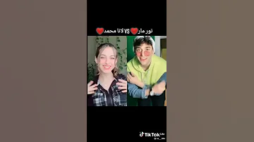 أقوى تحدي تيك نورمار ضد لانا محمد 