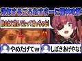 【Liar's Bar】他の女のところに浮気しに来たころねすきーに精神攻撃をして揺さぶりをかけるマリン船長【 戌神ころね 宝鐘マリン ホロライブ切り抜き】