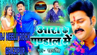 Download Lagu #Dj_neelu_rock. आरा के पंड़ाल मे Bhakti song #viralvideo #pawansingh #bhakti #navaratri gana MP3 Download Lagu #Dj_neelu_rock. आरा के पंड़ाल मे Bhakti song #viralvideo #pawansingh #bhakti #navaratri gana MP3