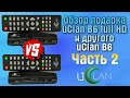 Обзор подарка uClan B6 Full HD и другого uClan B6. Часть 2