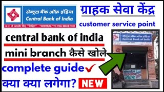 central bank of india csp apply , central bank of india csp kaise le 2022