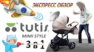 Tutis Mimi Style. Блиц обзор от Коли Коляскина!