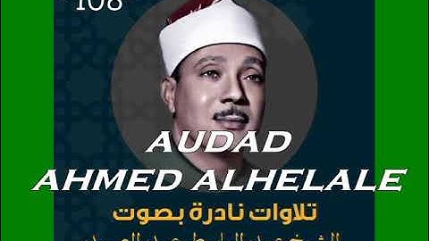 تلاوات مختاره من كتاب الله تعالي للشيخ / عبدالباسط محمد عبدالصمد