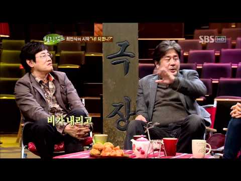 [SBS] 힐링캠프 기쁘지 아니한가 2012-02-06 최민식편 2탄 01