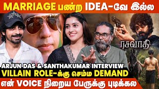 Kamal Sir-க்கு Against-ஆ அந்த Dialogue..? - Arjun Das & Santha kumar Interview | Tanya Ravichandran