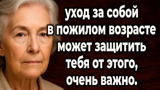 Секрет Здоровья Для Пожилых: Как Самоудовлетворение Защищает Ваше Тело После 60