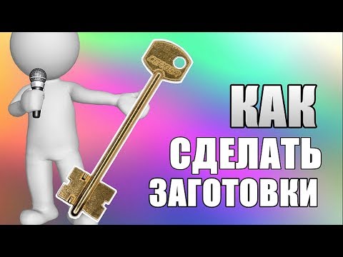 ЗАГОТОВКИ двух бородковых КЛЮЧЕЙ *CERBER* ++ ЗАГОТОВКИ двух бородковых КЛЮЧЕЙ *CERBER* ++