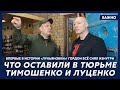 Гордон о том, можно ли сбежать из Лукьяновского СИЗО