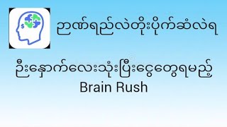 Brain Rush | Online Income App. screenshot 2