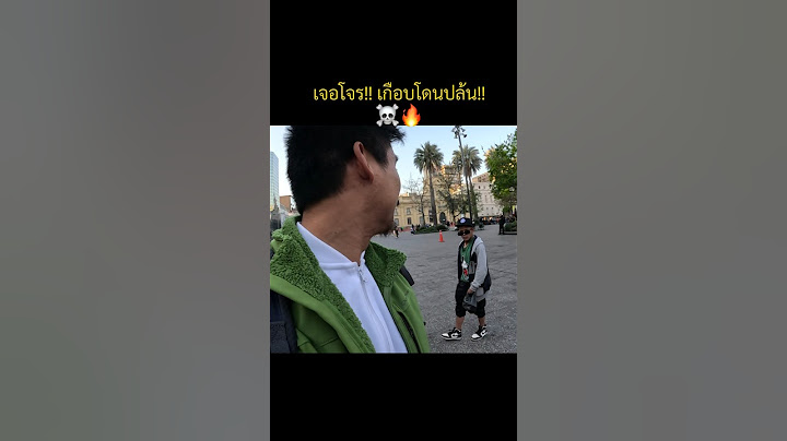 เกือบโดนปล้นอีกรอบ! มองหน้าที เดินหนีเลย🔥😂 #โจร #ขโมย #ปล้น #โดนปล้น #ที่นี่ชิลี