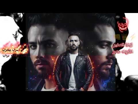 مهرجان عمري بيجري غناء عبدالله بودي 2025 دلوقتي ع ايشا الصغير عفريت مصر 