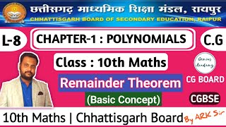10th Maths || CG Board || Chapter 1 || Polynomials || Remainder Theorem,  by ARK sir