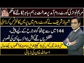 Hearing of Shahbaz Sharif money laundering case in NAB court | Asad Ullah Khan