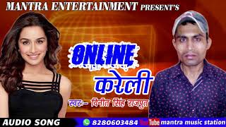 भज Online करल New Hot Bhojpuri Song 2017Singer- Vinit Singh Rajput