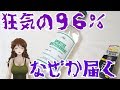 【酒レビュー？】スピリタスもらってしまった・・・【074】