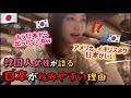 イギリス留学生の韓国人、日本で暮らしてみて衝撃の結論..やっぱり日本が最高?! (なぜ日本では太る❓韓国人女2人の討論🤣) 일본 도쿄 일상브이로그