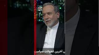 BREAKING: Israel, Russia, Iran Secret Diplomacy Exposed: Araghchi Sparks Global Debate