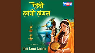Aisi Lagi Lagan
