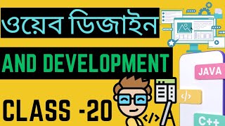 Web Design And Development Class 8 For Beginner's Web Design And Development Bangla Tutorial, CSS