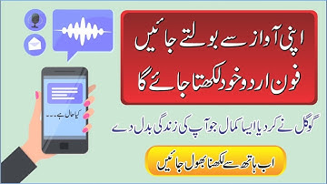 How To Translate Urdu to English for Whats-app and Imo Text Messages | Sohail Computers