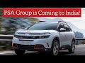 फ्रांस की Citroen भारत में करेगी अपनी Cars लॉन्च - जानें Details । PSA Group