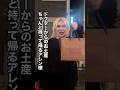 アレン様、収録を終えて…