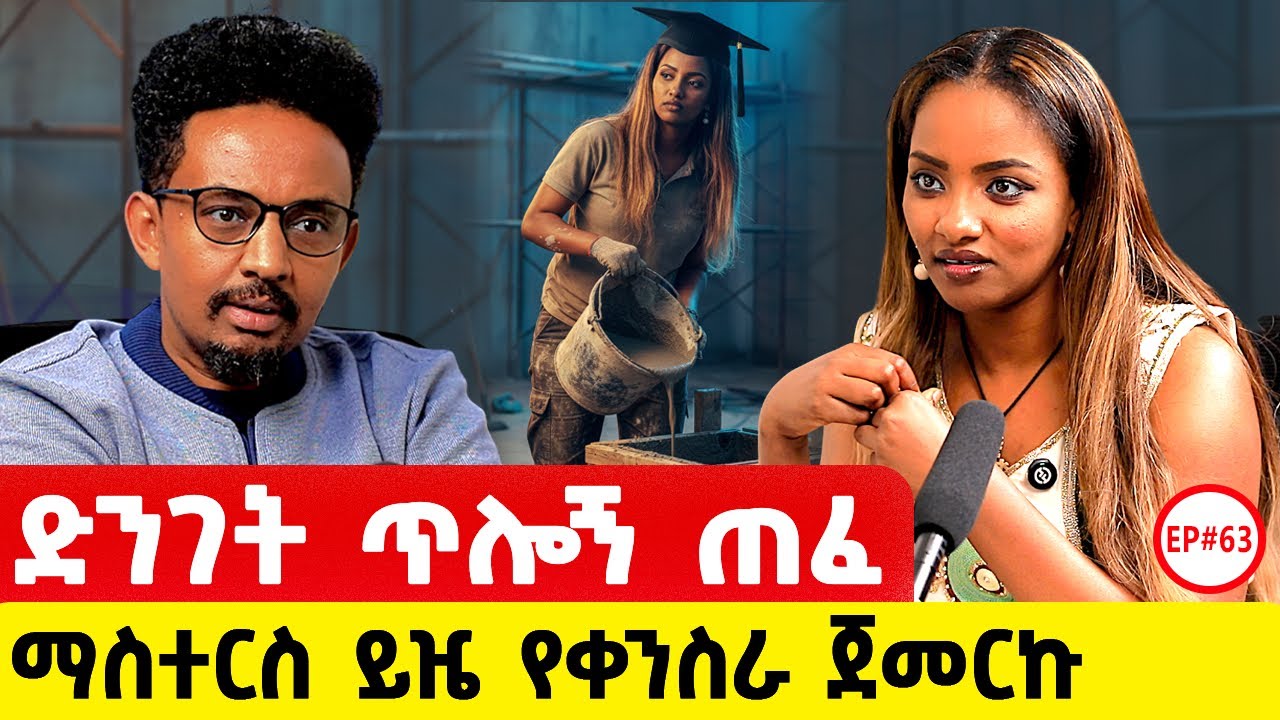 ለመምህር ዳንኤል ይድረስልኝ ፥አምላኬ ይህን ብቻ አሳልፈኝ አልኩት #story #podcast#ethiopianpodacst 